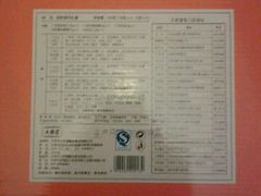 背面-大桥道食品商店(咸阳路店)