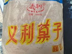 -百年义利(东直门店)