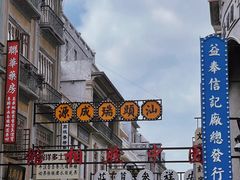 -汕头市小公园