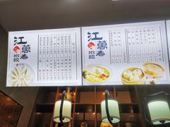 -江万春水饺(安庆总店)