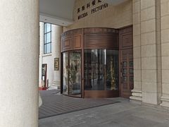 -莫斯科餐厅
