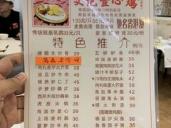菜单-文记壹心鸡(宝华路店)