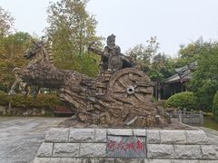 -合肥三国新城遗址公园