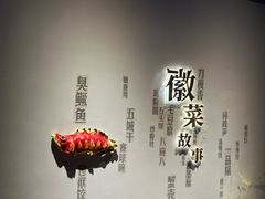 -中国徽菜·徽商故里(罍街店)