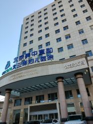 -北京美中宜和北三环妇儿医院