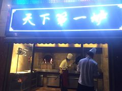 门面-四季小馆·地道北京小吃(广百店)