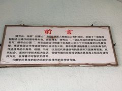-信号山公园