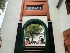 -东坡赤壁风景名胜区
