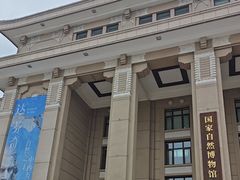 -国家自然博物馆