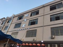 -蚝专家(北滘店)