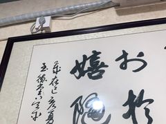 门面-朱大嘴肥肠血旺(福字街店)