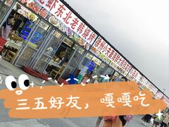-大学城夜市大排档(凤栖路店)
