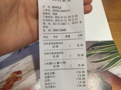 账单-饵块食光·云南有机手作饵块