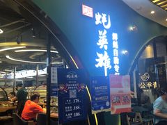门面-蚝英雄鲜蚝自助专门店(长楹天街直营店)