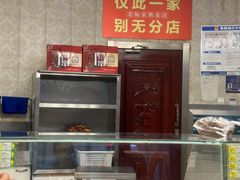 -老杨家熟食店