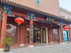 -丰泽园饭店