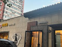 -川成串·自助串串香火锅(朝阳店)