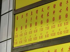 -源记肠粉(华贵路店)