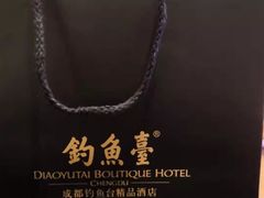 -成都钓鱼台精品酒店-品聚·成都餐厅