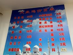 -东财大盘鸡(黑石礁店)