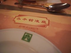 -太平馆餐厅(尖沙咀店)