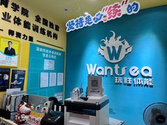 -玩胜青少儿体能(福田侨香中心)