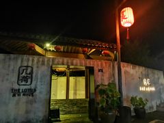 门面-几荷·恰似故人来(秀水广场店)