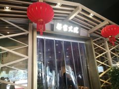 门面-梁家大院•农家菜(昆山会展中心店)