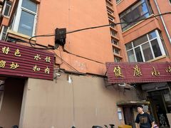 -健康小吃