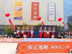 -徐记海鲜(大明宫|北二环店)