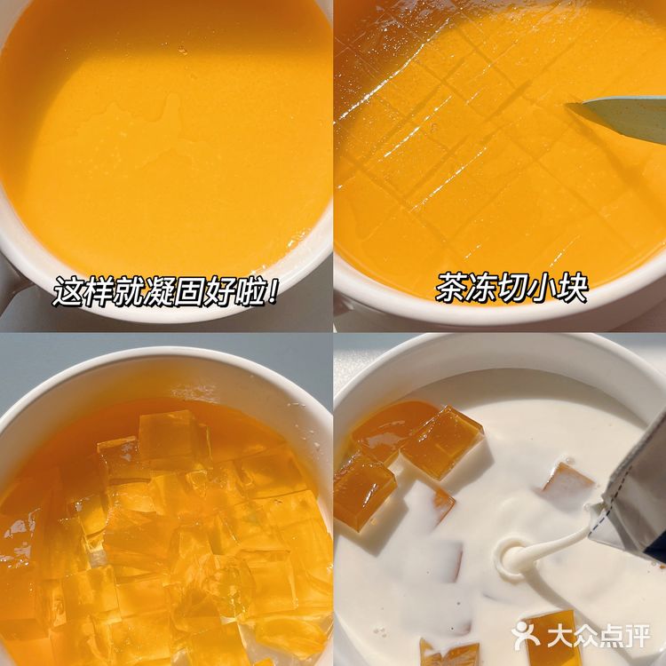 比奶茶更好嚯❗️茉莉茶冻撞奶