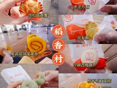 -北京稻香村(学清店)