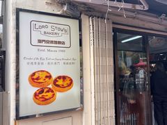 -安德鲁饼店(总店)
