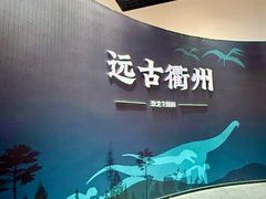 -衢州市博物馆