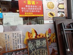 -佛跳墙捞饭(连目巷店)