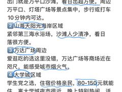 -日照海滨国家森林公园
