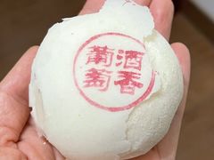 酒香葡萄-富华斋饽饽铺·宫廷糕点·伴手礼(护国新天地店)