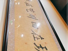 -肖四女乐山跷脚牛肉(世博源店)