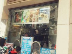 门面-康乐(滨江道店)