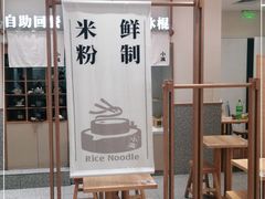 -小满手工粉(北京来福士店)