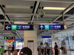 -仙林中心(地铁站)
