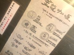 -金龙咖喱