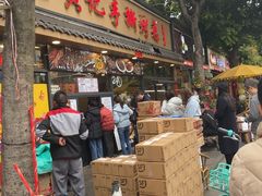 -老黄记手撕烤兔(玉林街店)