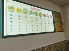 -洁美凉粉店(温江店)