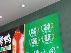 -紫光园(创始店)