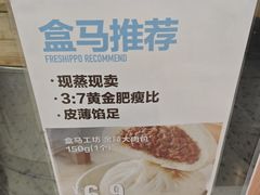 -盒马鲜生(皇庭广场店)