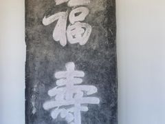 -苏州碑刻博物馆