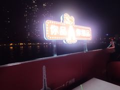 -珠江夜游广州塔·中大码头