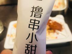 -很久以前羊肉串(清河店)