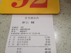 -芬芳甜品(同福路店)
